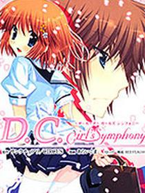 初音岛 D.C.Girl`s Symphony