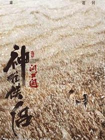 神雕侠侣:问世间