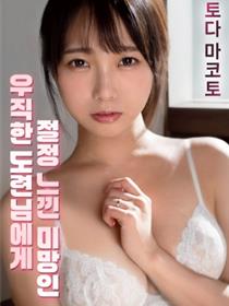 韩剧《我的女家教》在线观看