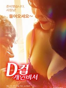 韩剧《我的漂亮女助理》