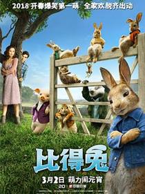 比得兔