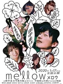芳醇
