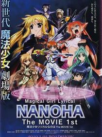 魔法少女奈叶 The MOVIE 1st