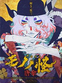 剧场版怪化猫