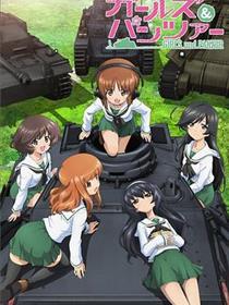 少女与战车