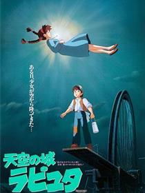 天空之城