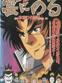 云端之上1991