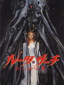 食心物体X