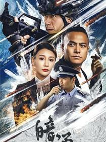 暗涌