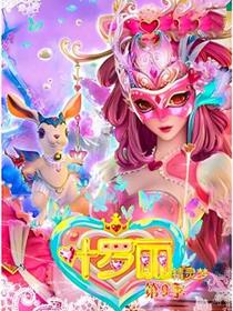 精灵梦叶罗丽4
