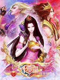 精灵梦叶罗丽8