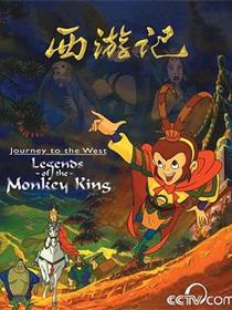 西游记1999