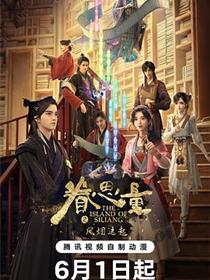 眷思量第二季