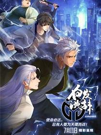白发沈辣