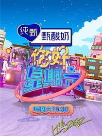 你好，星期六 2023