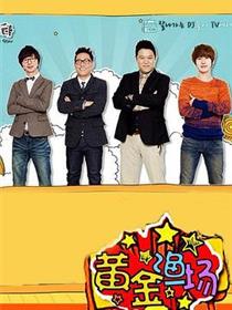 黄金渔场之明星电台