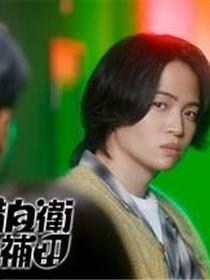 这里是预备自卫英雄补