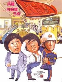 A计划国语版