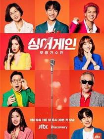 Sing Again：无名歌手战第一季