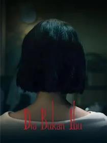 她不是我妈妈