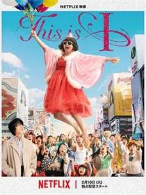 这就是我