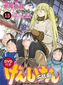现视研2代目OAD