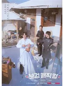 小镇魔发师