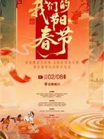 2026全国我们的节日