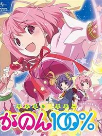 只有神知道的世界 OVA 魔法少女