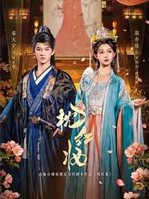 枕红妆